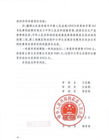 民事判决书有效期是多久,法院判决书有效期是多久申请执行期限过了怎么办图3