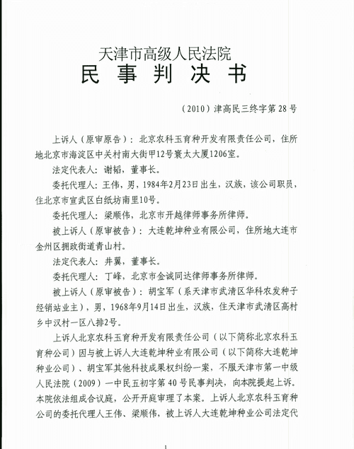 民事判决书有效期是多久,法院判决书有效期是多久申请执行期限过了怎么办图4