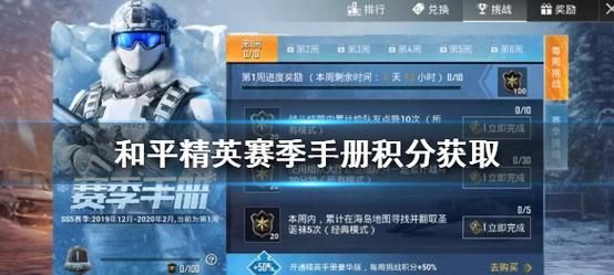 和平精英新赛季ss5什么时候上,和平精英什么时候更新赛季s25赛季图2