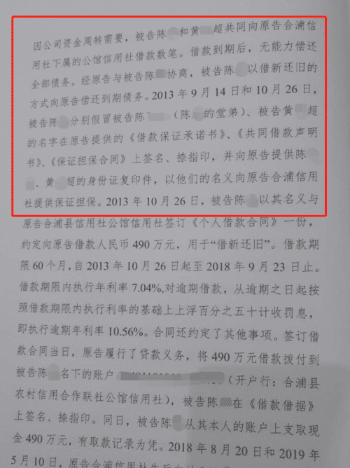 被别人冒名贷款该怎么办,被别人盗用身份信息贷款怎么办图3