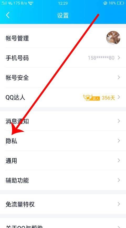 苹果手机iphone x拨号音怎么关掉,iphonexs拨号音怎么关掉图4