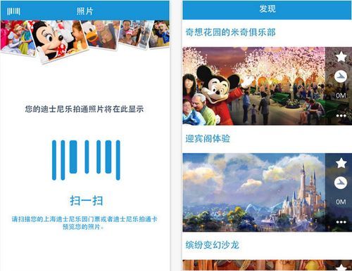 上海迪士尼乐拍通如何使用,上海迪士尼有必要玩两天图6