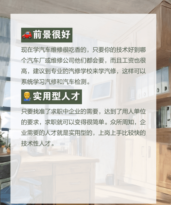 学汽修前景如何,学汽修将来的发展出路有哪些方面图4