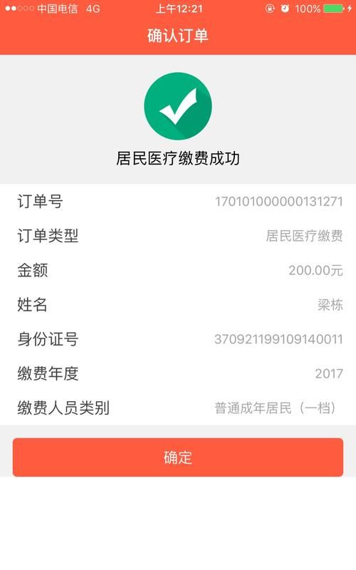 银联扣款怎么追回,没有信用卡能用pos机刷钱图1