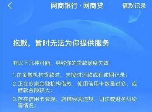 蚂蚁借呗降低贷款利息有哪些方法,蚂蚁借呗的实际利率到底是多少