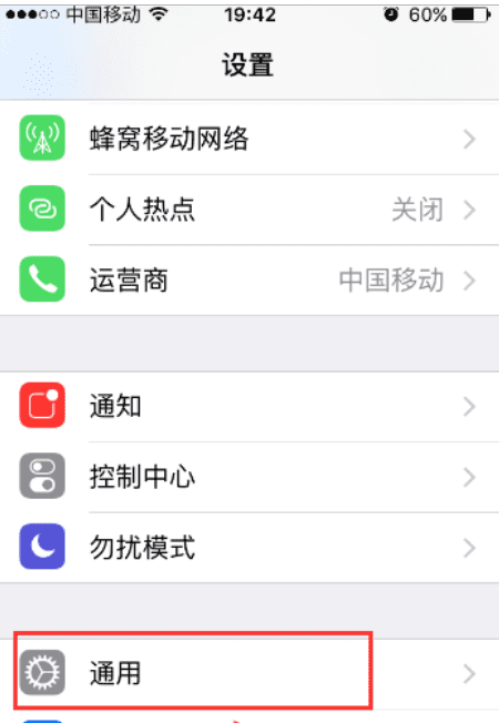 ios3信任软件怎么设置,苹果手机软件如何设置信任度图2