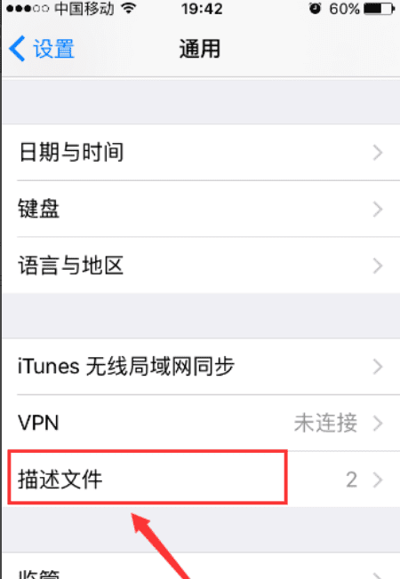 ios3信任软件怎么设置,苹果手机软件如何设置信任度图3