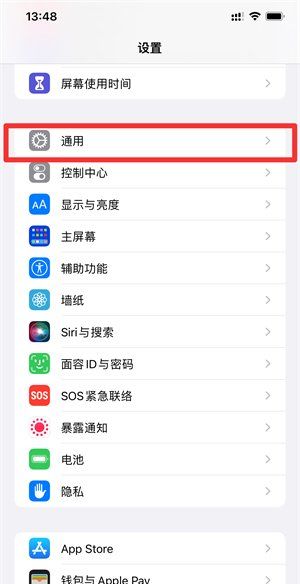 ios3信任软件怎么设置,苹果手机软件如何设置信任度图7