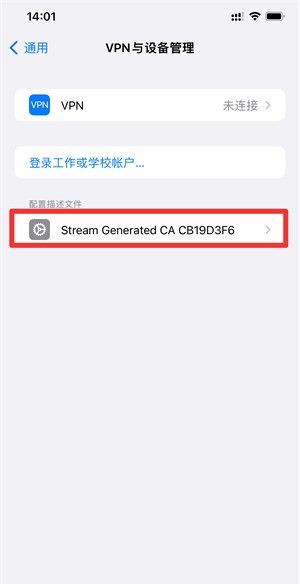 ios3信任软件怎么设置,苹果手机软件如何设置信任度图9