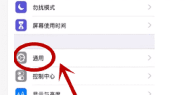 ios3信任软件怎么设置,苹果手机软件如何设置信任度图15