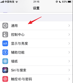 ios3信任软件怎么设置,苹果手机软件如何设置信任度图18