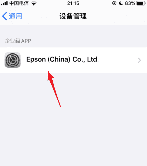 ios3信任软件怎么设置,苹果手机软件如何设置信任度图20