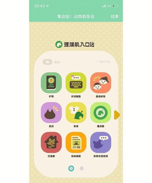 动森怎么查看手机,动森最佳好友app怎么获得图2