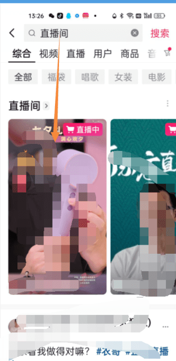 直播间在哪里看,怎么在抖音里挂团购链接图3