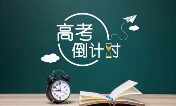 高考要有什么心态,高考应该保持什么心态图2