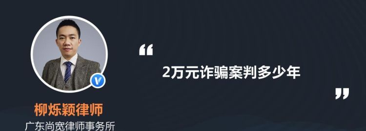 网上诈骗可判多少年,网络诈骗要判多少年刑图4