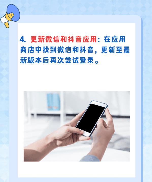 抖音未获得微信登录权限怎么设置,抖音登录微信未获得权限怎么解决iPhone图5