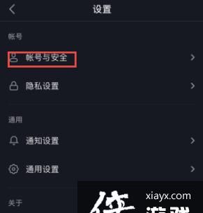 抖音未获得微信登录权限怎么设置,抖音登录微信未获得权限怎么解决iPhone图6