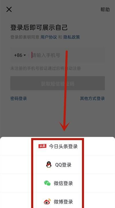 抖音未获得微信登录权限怎么设置,抖音登录微信未获得权限怎么解决iPhone图12