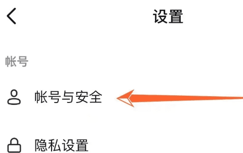 抖音未获得微信登录权限怎么设置,抖音登录微信未获得权限怎么解决iPhone图15