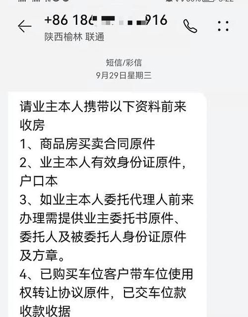 竣工日期是交房日期,竣工后交付前房子有问题能否解除图3