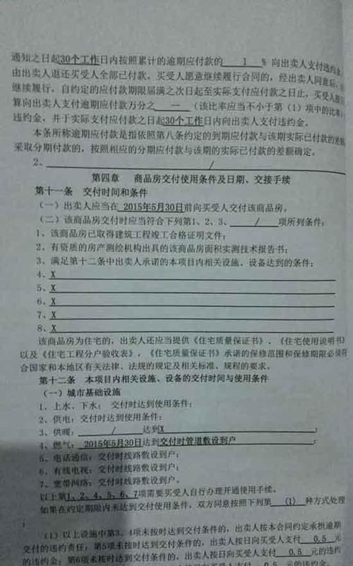 竣工日期是交房日期,竣工后交付前房子有问题能否解除图4