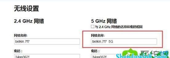 wifi5g不稳定解决方法,无线5g频段怎么设置信号强稳图3