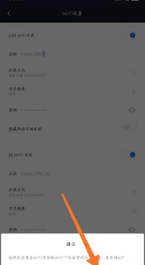 wifi5g不稳定解决方法,无线5g频段怎么设置信号强稳图4