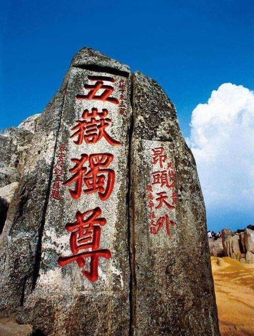 三山五岳中的三山指哪,三山五岳中的三山指哪图1