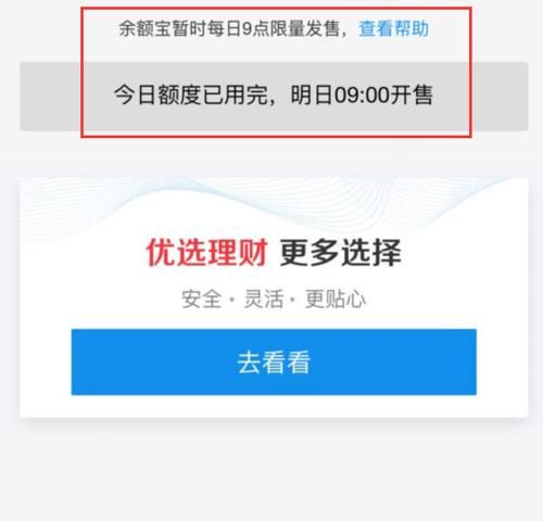 支付宝的钱是不是货币,支付宝里的钱受法律保护图1