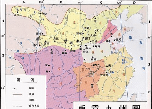 古代九州怎么划分,古代九州怎么划分的图4