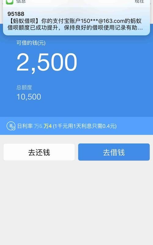 借呗获得提额机会是什么意思,借呗为什么经常给我提额图4