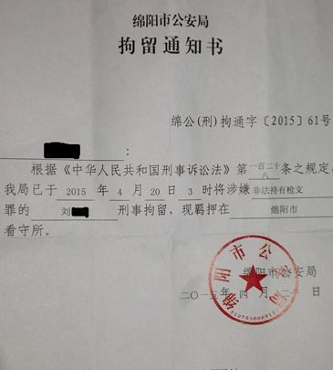 初犯寻衅滋事可以办取保候审,寻衅滋事可以取保候审的最佳时候图4