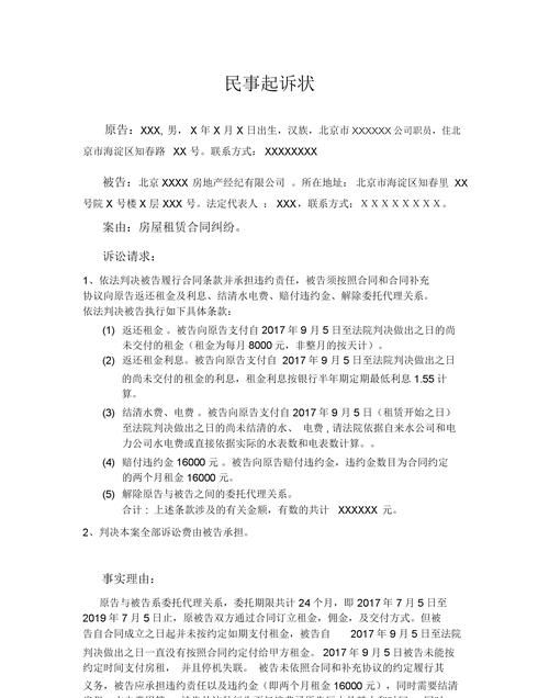 欠房租被起诉会判刑,租房合同已过期租客不交房租怎么办