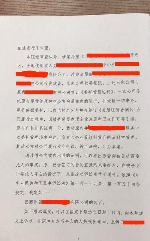 欠房租被起诉会判刑,租房合同已过期租客不交房租怎么办图2