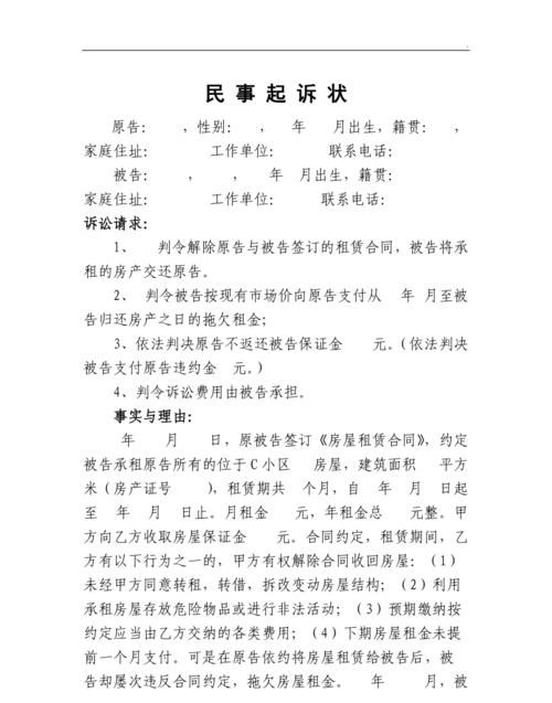 欠房租被起诉会判刑,租房合同已过期租客不交房租怎么办图3