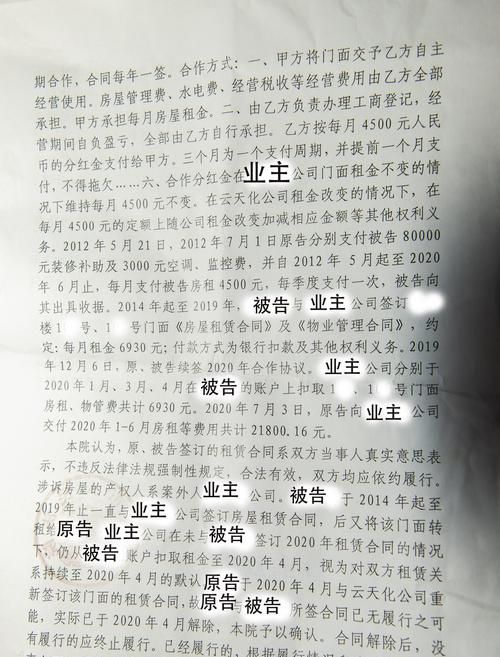 欠房租被起诉会判刑,租房合同已过期租客不交房租怎么办图4