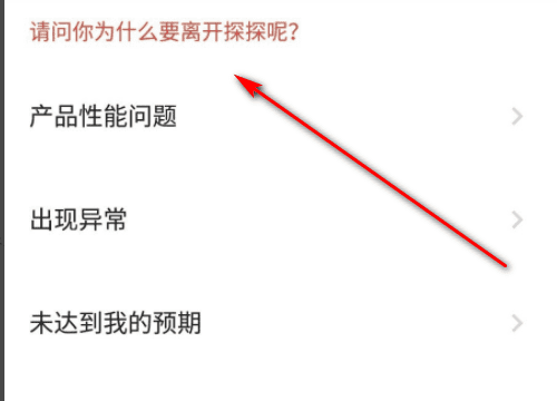 探探注销还能被划到,探探注销了匹配的人会解除图8