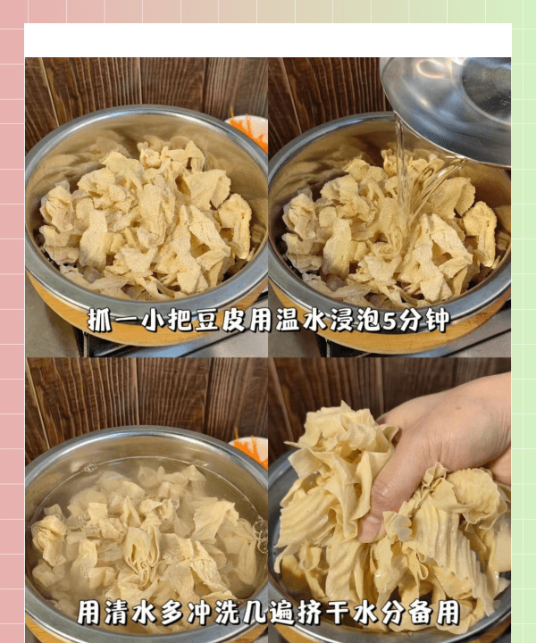 豆腐皮怎么炒才好吃,豆皮炒什么好吃图3