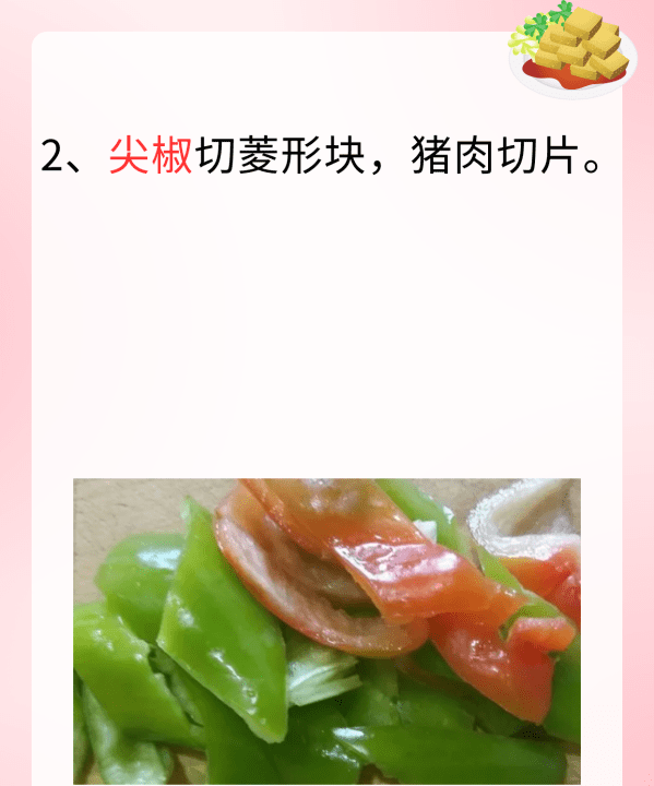 豆腐皮怎么炒才好吃,豆皮炒什么好吃图9