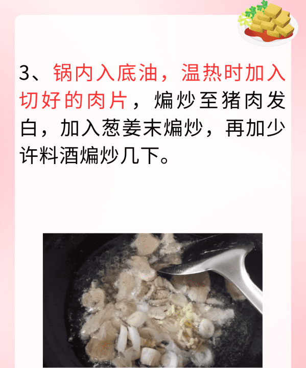 豆腐皮怎么炒才好吃,豆皮炒什么好吃图10