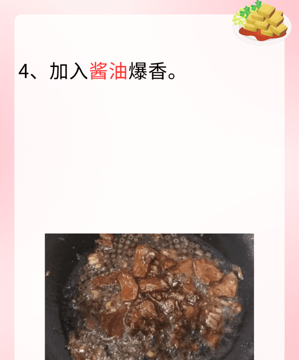 豆腐皮怎么炒才好吃,豆皮炒什么好吃图11