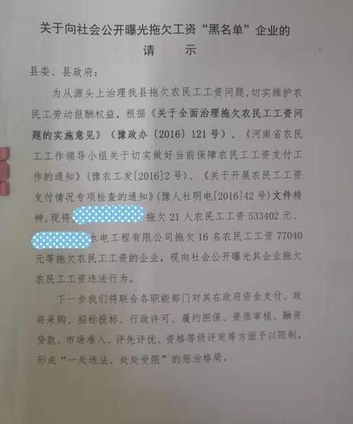 拖欠工资证据怎么搜集,起诉要工资需要什么材料图4