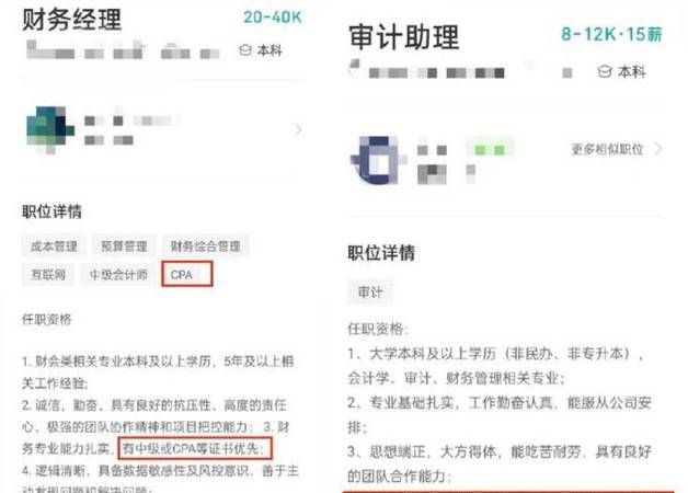 注册会计师报名时学历在哪认证,注册会计师全国考试报名官网图4