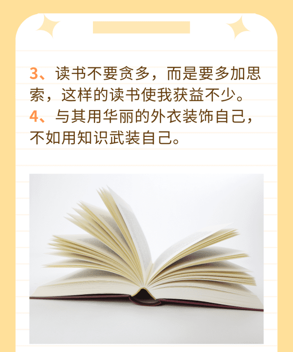 关于读书的名人名言和句子,名人名言――短句二年级图3