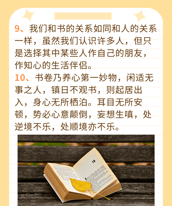 关于读书的名人名言和句子,名人名言――短句二年级图6