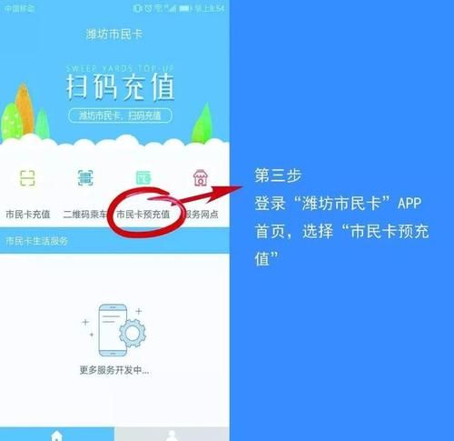 手机怎么充值市民卡,南京市民卡怎么充值公交卡图4