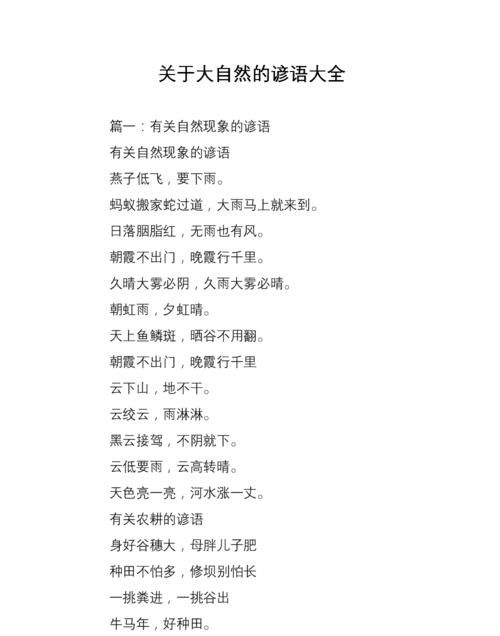 有关敢于尝试的谚语,让我知道做事要敢于尝试的谚语是什么意思图2