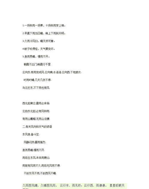 有关敢于尝试的谚语,让我知道做事要敢于尝试的谚语是什么意思图3