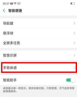 opporenoz怎么关机,opporenoz怎么连接蓝牙耳机图1